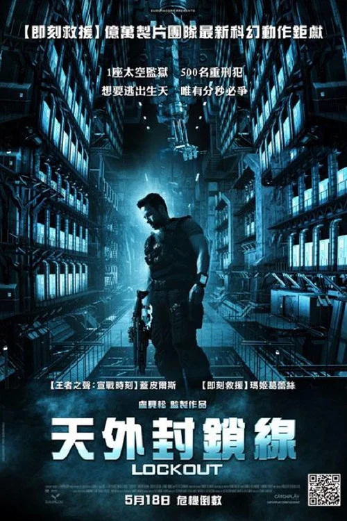 太空一號(2012)海報