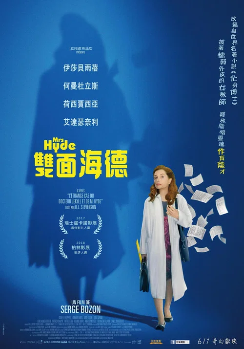 海德女士(2018)海報