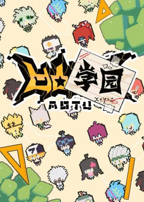 凹凸學園 第二季劇照4