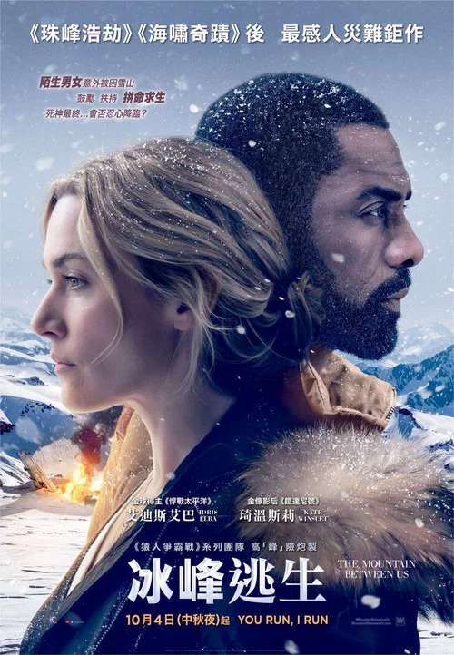 遠山戀人劇照2