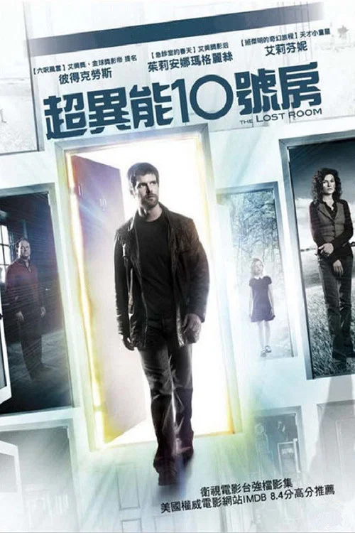 謎之屋(2006)海報