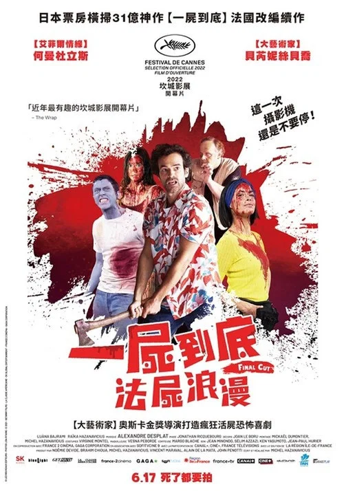 喪屍不要停(2022)海報