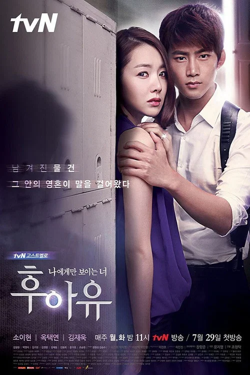 你是誰(2013)海報