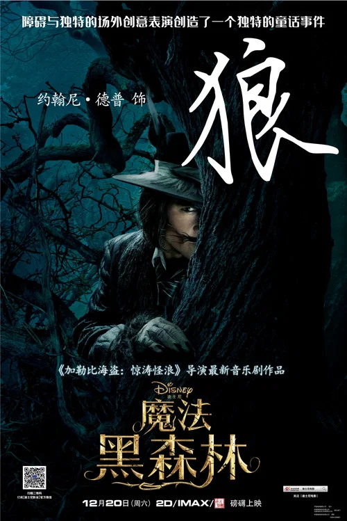 魔法黑森林劇照4