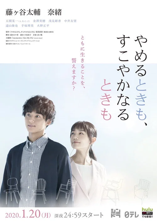 永誓相隨(2020)海報