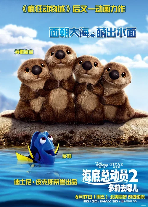 海底總動員2:多莉去哪兒劇照8