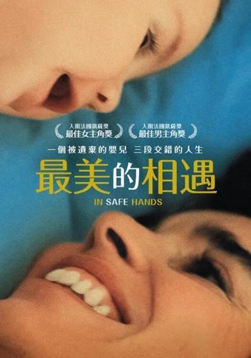 孤儿(2018)海报