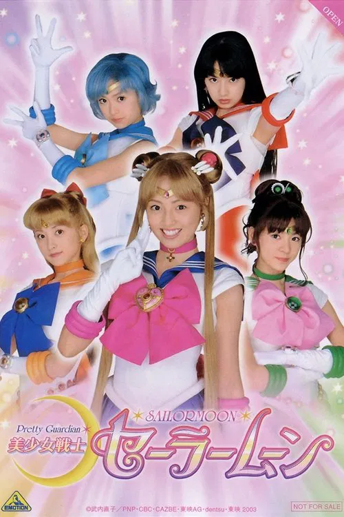 美少女戰士真人版(2003)海報