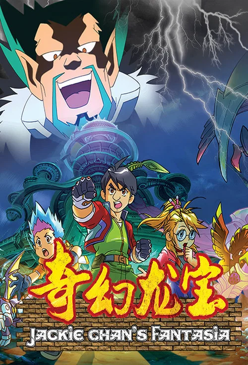 奇幻龍寶(2011)海報