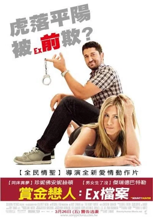 赏金猎手(2010)海报