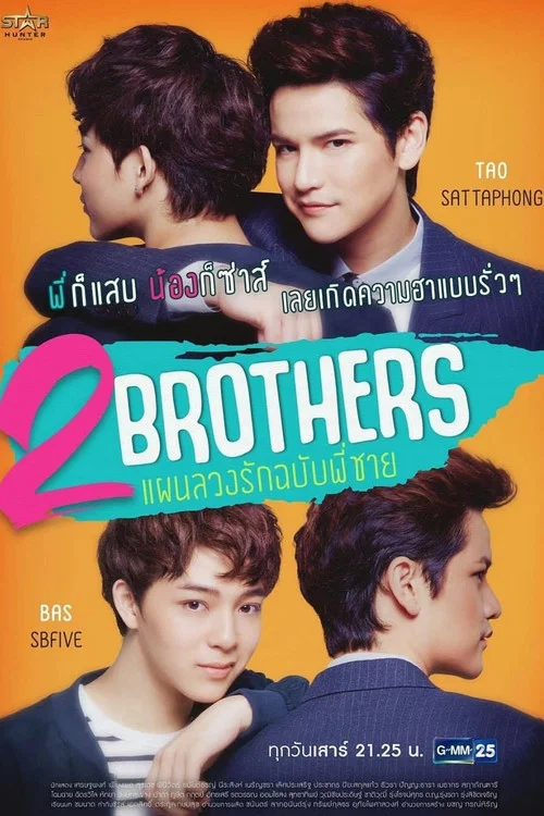 2Brothers(2019)海報