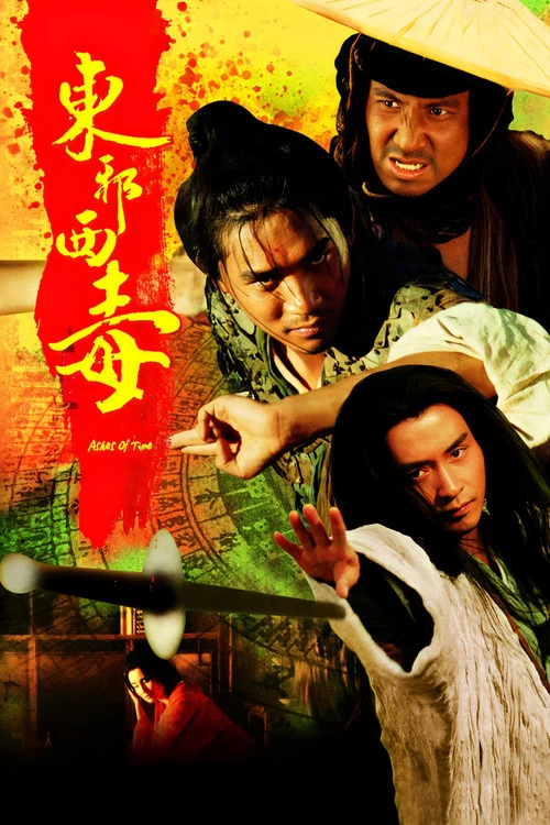 東邪西毒(1994)海報