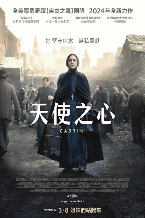卡布里尼(2024)海報