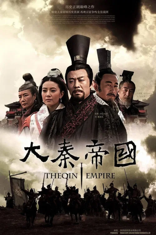 大秦帝国之裂变剧照2