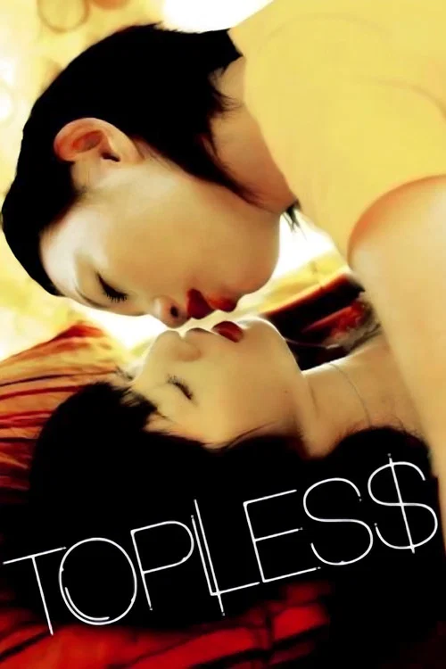上空女孩(2008)海報