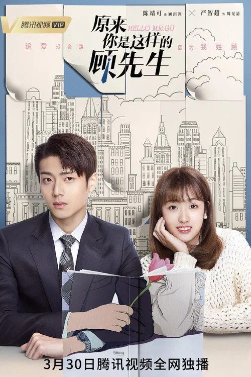 原来是这样(2021)海报