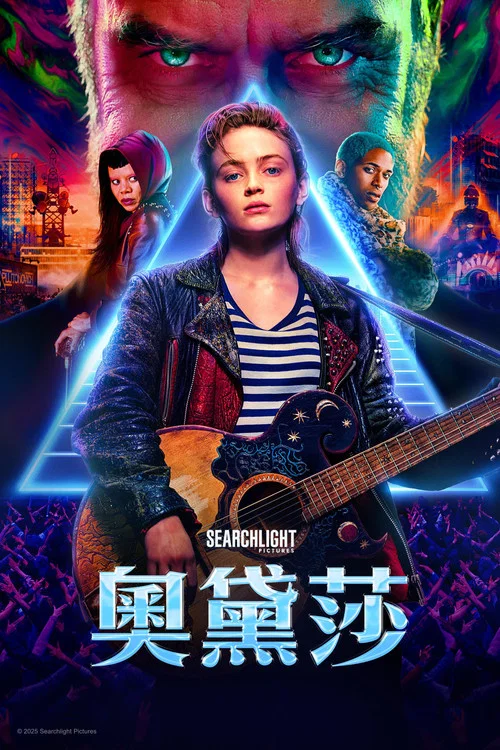 奥德萨海报