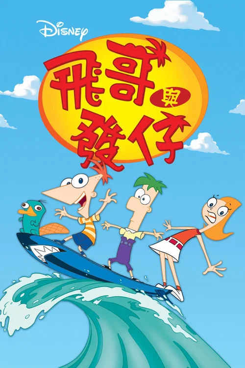 飛哥與小佛第五季劇照8