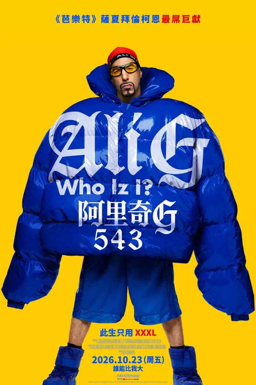Who(2026)海报