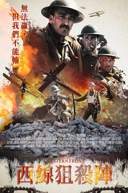 王牌飛行員和偵察兵(2022)海報