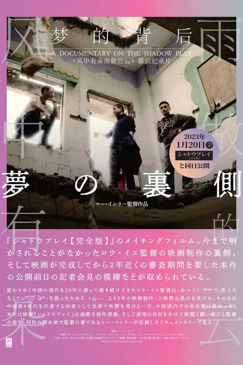 风中有朵雨做的云(2018)海报