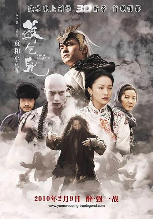 苏乞儿剧照4