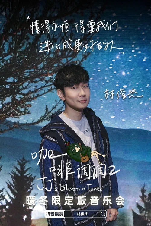 定调(2022)海报