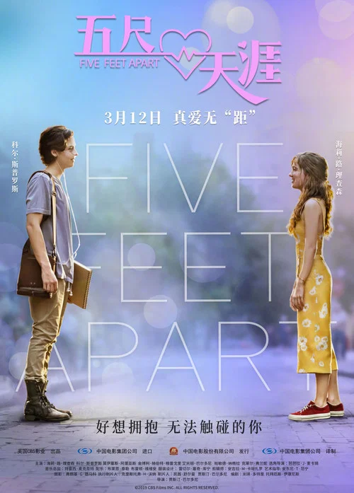 五尺天涯剧照3