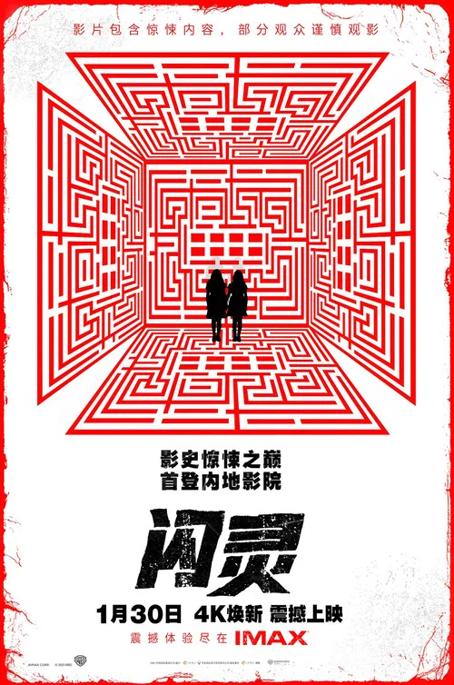 閃靈劇照8