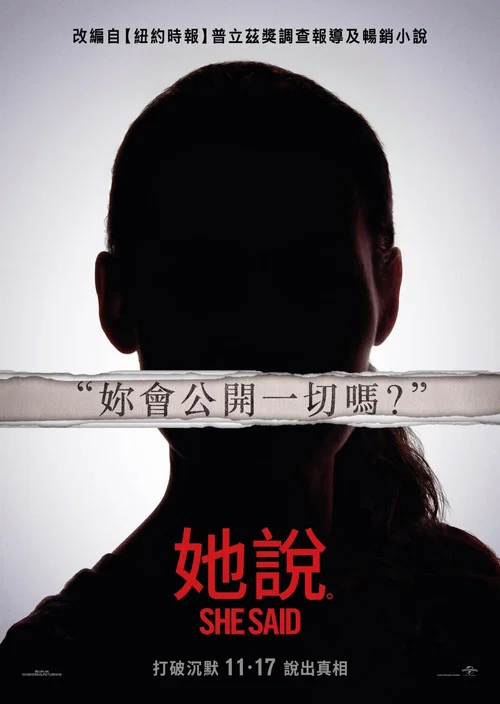 她说剧照2