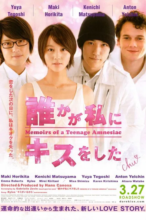 失憶少女物語(2010)海報