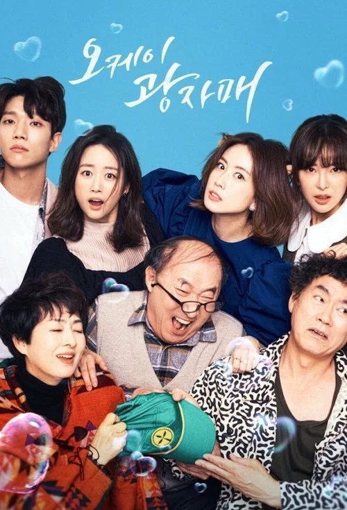 OK光姐妹(2021)海報