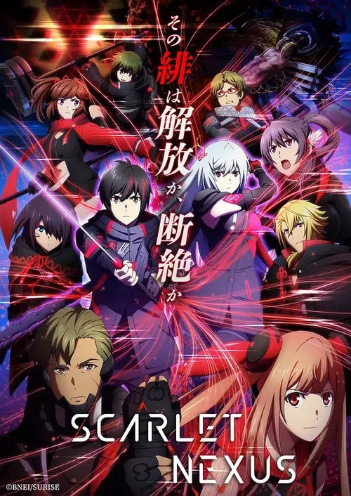 緋紅結系(2021)海報