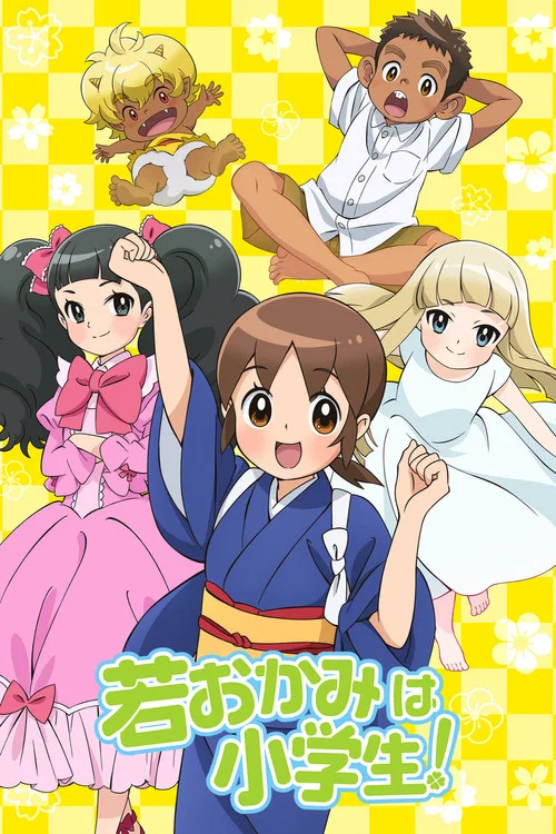 溫泉屋的小老闆娘(2018)海報