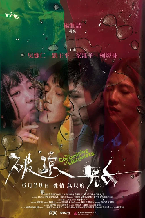 破浪男女剧照4