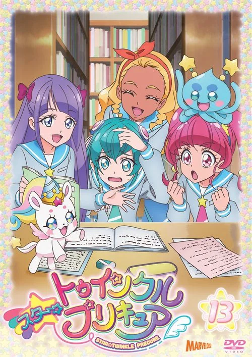 Star Twinkle 光之美少女(2019)海報