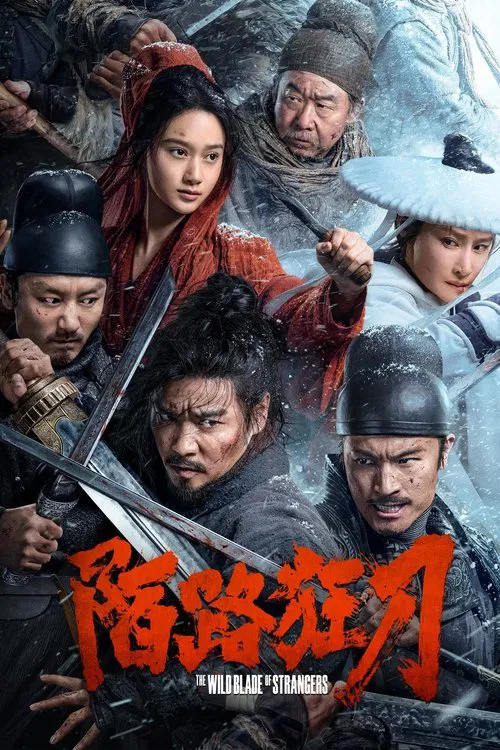 陌路狂刀(2024)海报