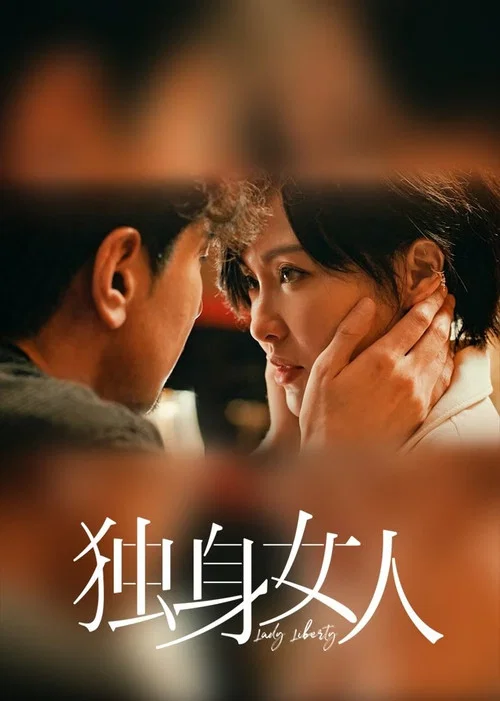 情话剧照4