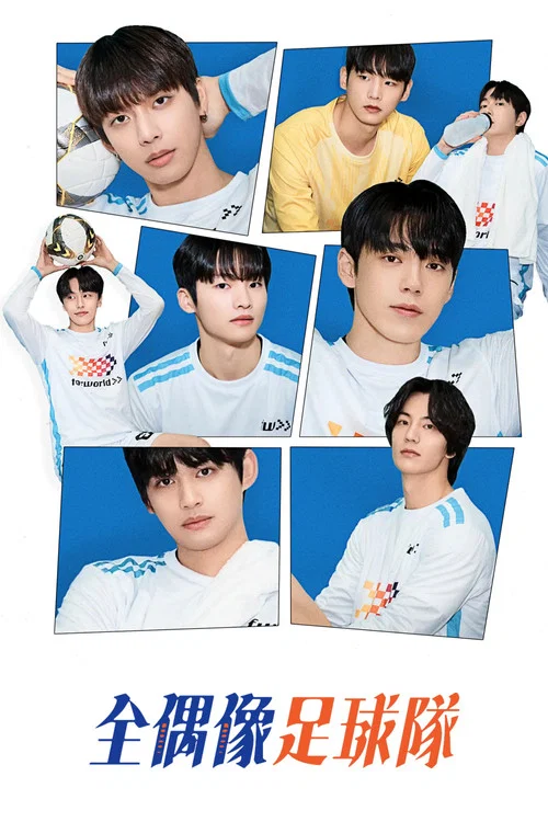 FC Soldout(2025)海報