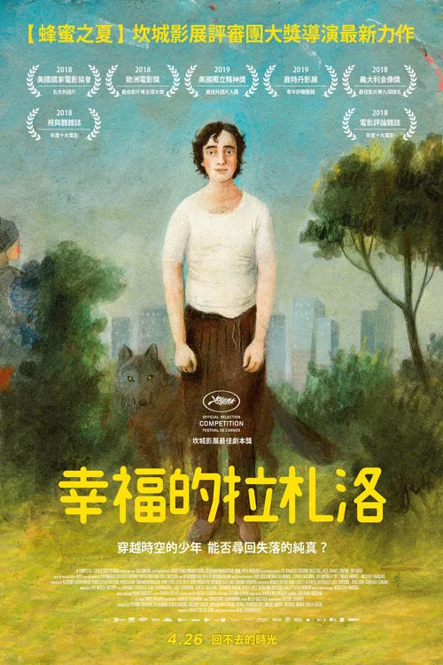 幸福的拉扎羅(2018)海報