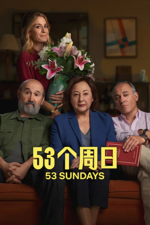 53個週日(2026)海報