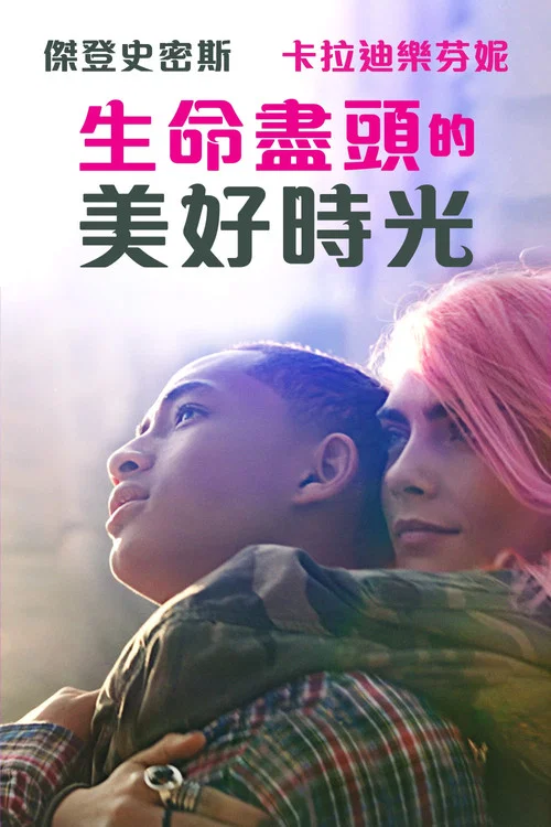 一年生活(2020)海報