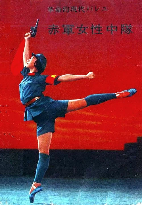 紅色娘子軍(1971)海報
