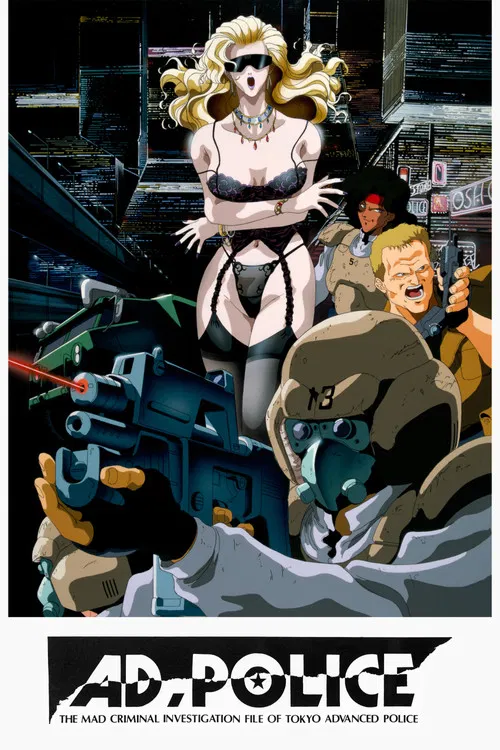 AD特警(1990)海報