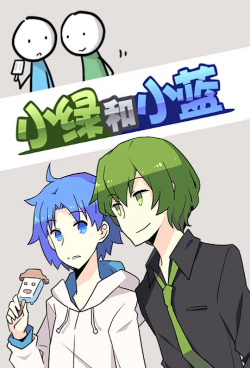 小绿和小蓝第四季剧照4