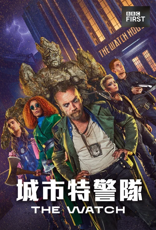 城邦护卫队(2021)海报