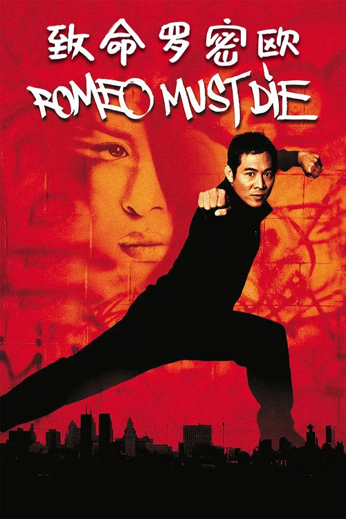 致命羅密歐(2000)海報