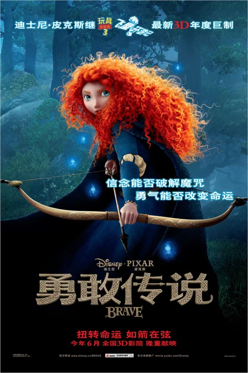 森之传说(2012)海报