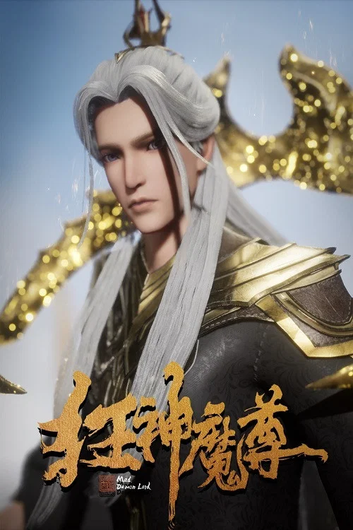 狂神(2021)海報