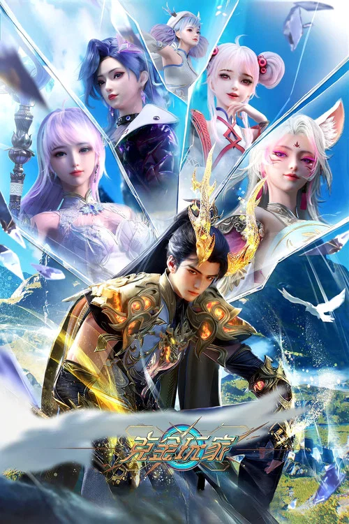克金玩家(2025)海報